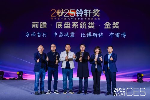 布雷博Greentell套件荣膺第十届铃轩奖底盘系统类金奖插图