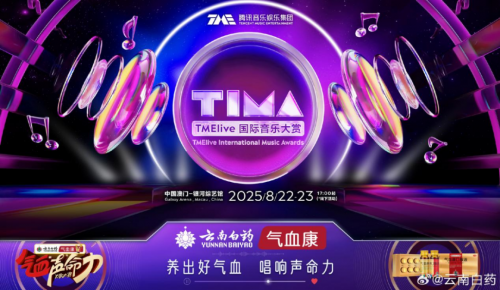 当养生遇上K歌大赛，气血康如何用音乐唱响品牌年轻化？插图