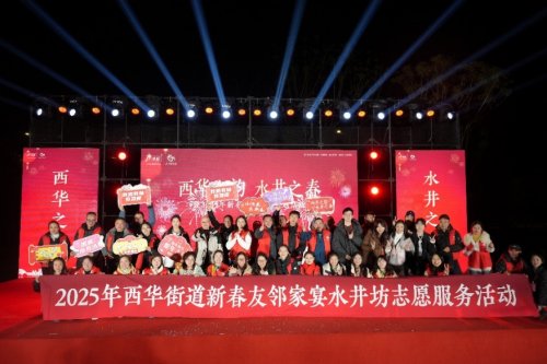 水井坊“小酒花”志愿者：以公益践行企业社会责任，助力可持续发展插图2