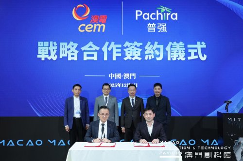 澳電攜手普強達成戰略合作 科技賦能澳門公共服務數字化插图1 澳電攜手普強達成戰略合作 科技賦能澳門公共服務數字化插图1
