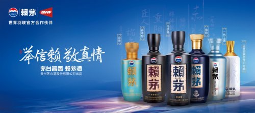 品质便利双保障 赖茅酒系列成年末消费重要选择插图2