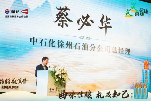 曲咏佳酿，礼遇知己。赖茅新品“曲咏”在徐州正式发布插图2