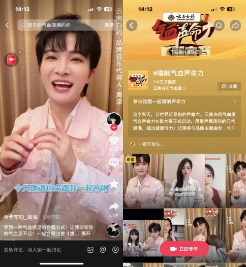 当养生遇上K歌大赛，气血康如何用音乐唱响品牌年轻化？插图6