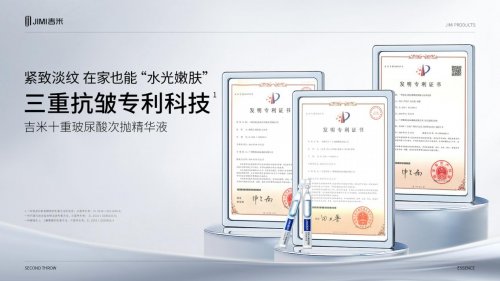 吉米十重玻尿酸次抛精华液 守护冬季弹嫩水光肌插图6