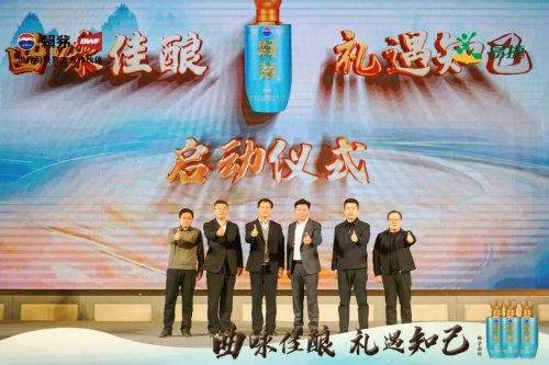 曲咏佳酿，礼遇知己。赖茅新品“曲咏”在徐州正式发布插图4