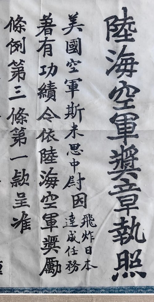 上海宝山颜子文化研究会副会长颜明重访淞沪抗战纪念馆，珍贵文物唤醒中美联合抗战记忆插图10