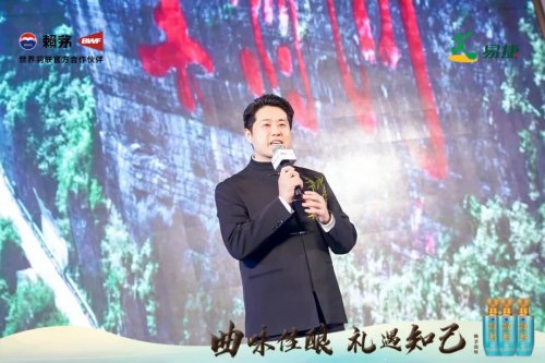 曲咏佳酿，礼遇知己。赖茅新品“曲咏”在徐州正式发布插图5
