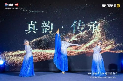 2025赖茅全国巡回品鉴会歪马送酒高净值客户专场在京举办插图10