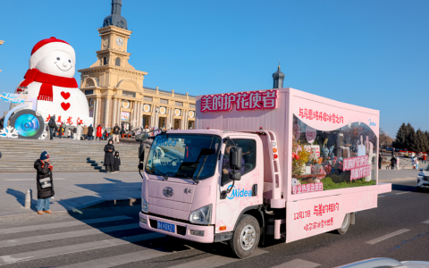 穿越50℃温差，守护万千牵挂：美的空调让冰雪哈尔滨开出春天