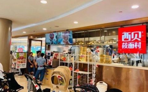 贾国龙首次回应西贝预制菜风波：以后我不再做个人IP