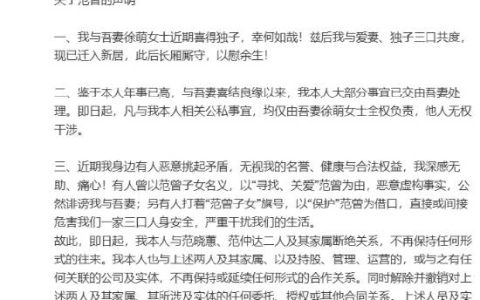 87岁画家范曾官宣得独子：妻子徐萌是90后