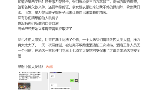 蓝战非回应被绑架：没有自导自演 绑匪张口就说要300万