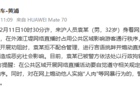 网红穿骑手服直播影响秩序被驱赶 号召19000位粉丝“人肉”保安 官方通报