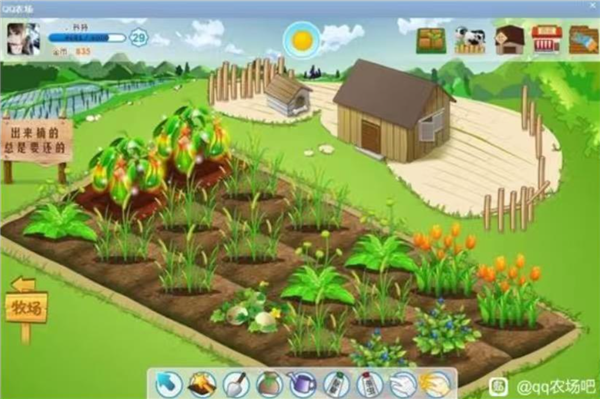 经典版QQ上线引发怀旧潮：网友集体呼唤QQ宠物和经典农场回归插图