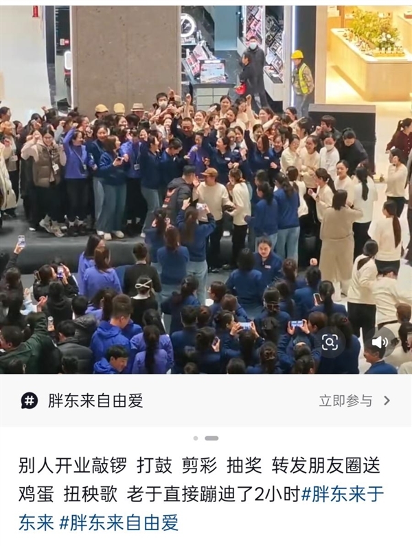 胖东来新店试营业  首日销售额达1011.5万