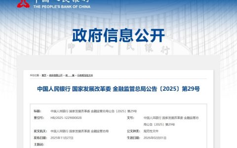 人民币现金收付新规！2月1日起实施