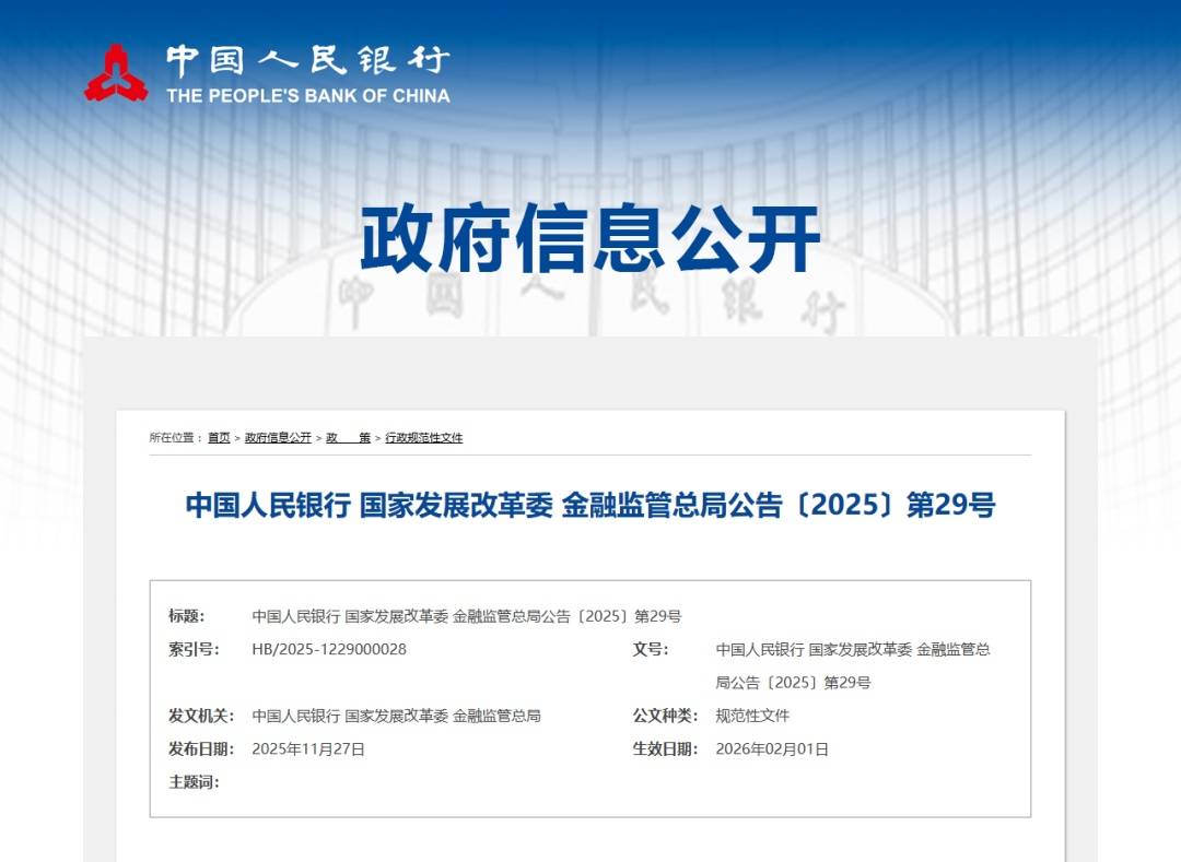 人民币现金收付新规！2月1日起实施插图