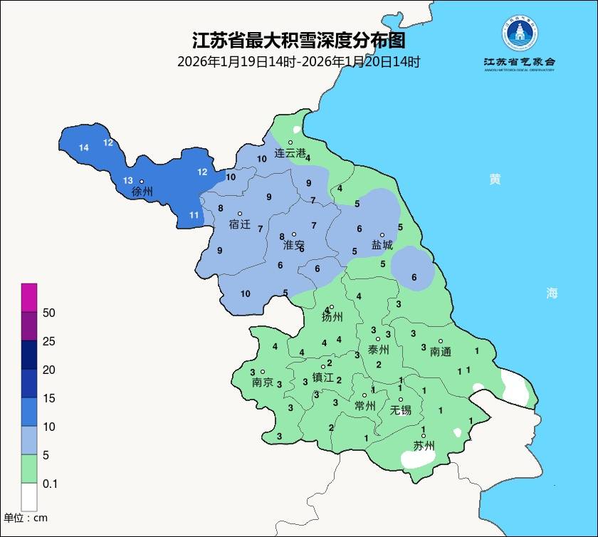 低于-10℃！有冰冻！江苏升温时间定了插图