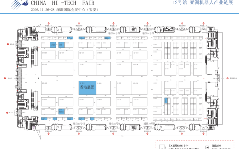 2026高交会人工智能产业链展、机器人产业链展招商正式启动