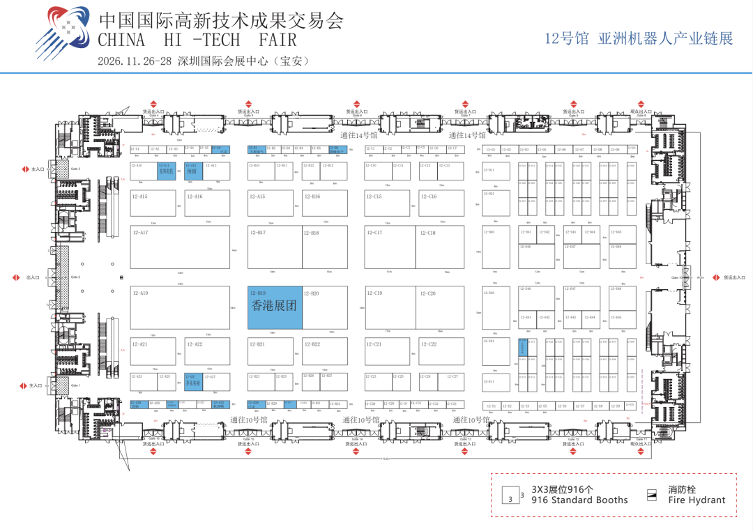 2026高交会人工智能产业链展、机器人产业链展招商正式启动插图