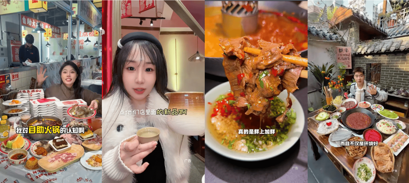 一文看懂火锅季达人亿级增长的背后插图1 一文看懂火锅季达人亿级增长的背后插图1