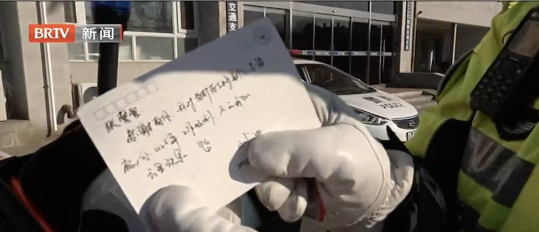 新年第一天上岗，网友称为“最美交警”的她收到了这样一张明信片插图