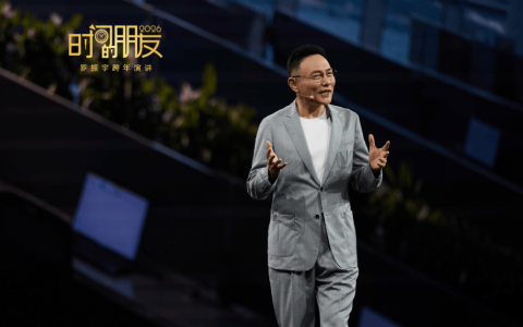 罗振宇2026时间的朋友跨年演讲：在AI时代，成为那个“不可救药的乐观派”