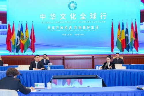 中华文化全球行国际论坛在京举办共享开放机遇共创美好生活插图