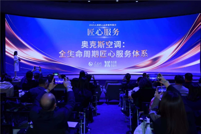 奥克斯空调“十年包修”获央媒背书插图 奥克斯空调“十年包修”获央媒背书插图