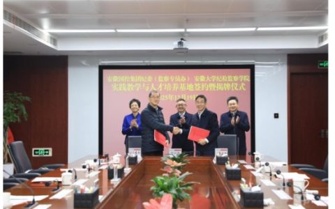 安徽大学副校长汪海燕带队赴安徽国控集团 共建实践教学与人才培养基地