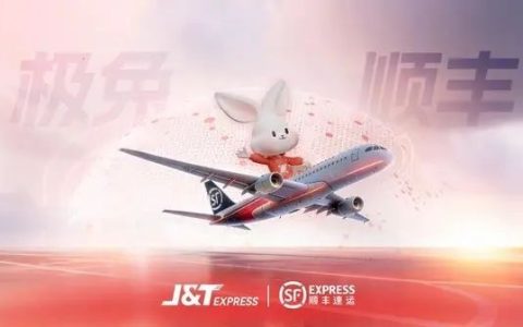 极兔速递与顺丰控股宣布战略相互持股 共筑全球智慧物流新生态