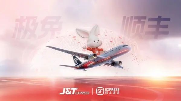 极兔速递与顺丰控股宣布战略相互持股 共筑全球智慧物流新生态插图