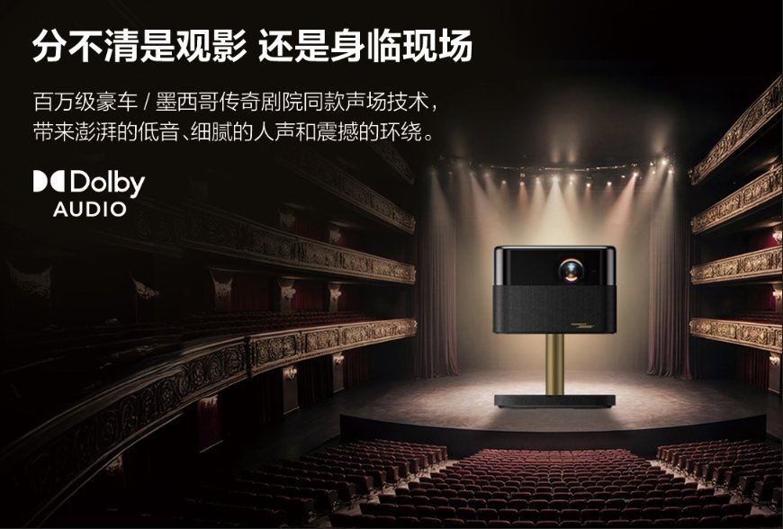 星穹之下，自然入画：爱普生Lifestudio Flex黑金限定款上市，悦启家居美学新体验插图7