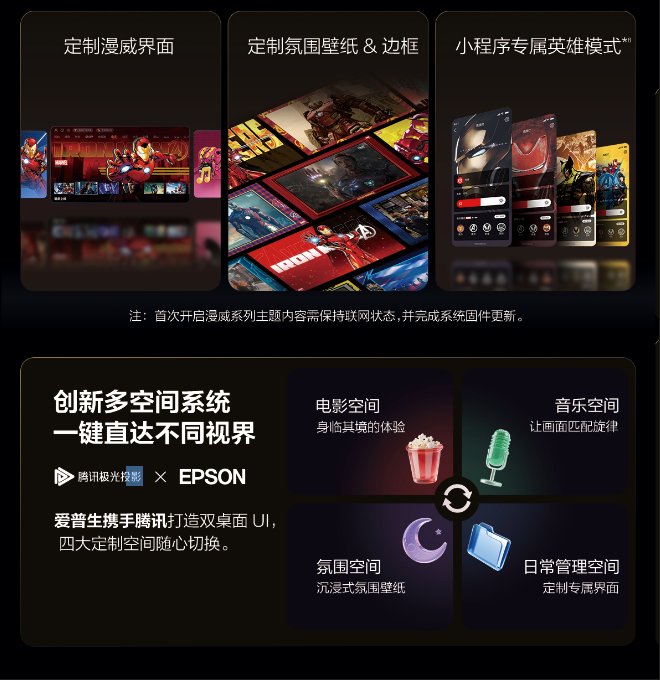 星穹之下，自然入画：爱普生Lifestudio Flex黑金限定款上市，悦启家居美学新体验插图8