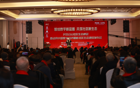 点亮中国：以数字科技赋能社区治理 共筑“十五五”民生新图景