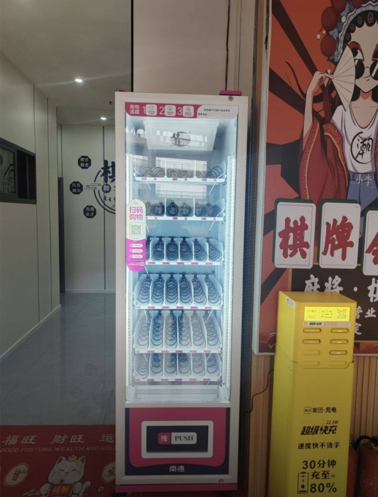 创业选南迪自动售货机，为何比开无人超市更稳妥？插图