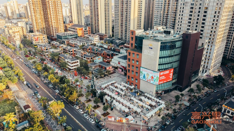 海口高兴里2周年庆“怪”高兴的 | 店庆活动圆满落幕插图