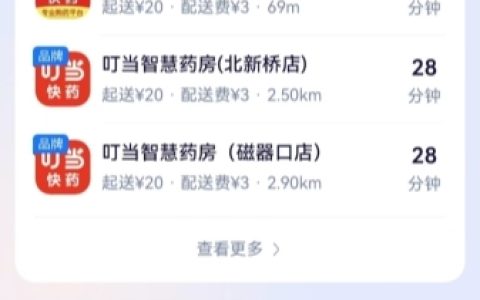 携手蚂蚁阿福，叮当健康以“即时专业交付”筑牢AI健康生态闭环