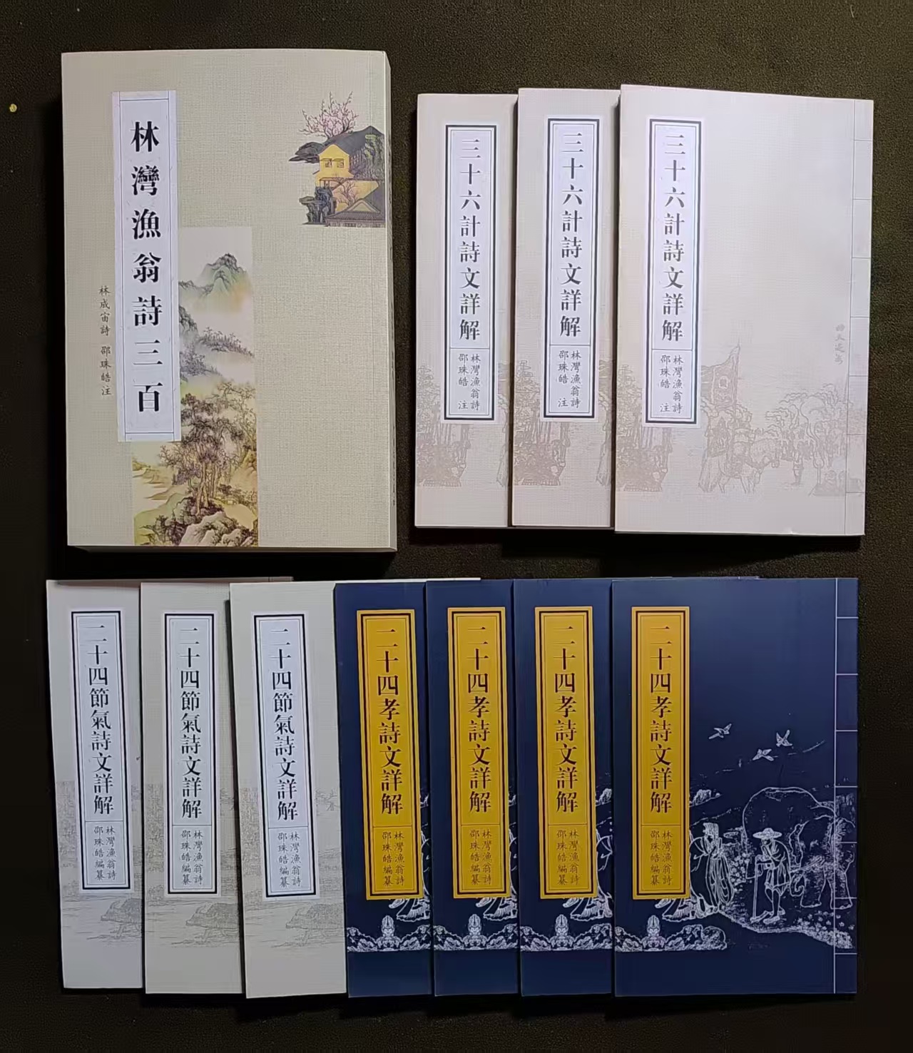 中国林成宙诗词研究中心成立插图1