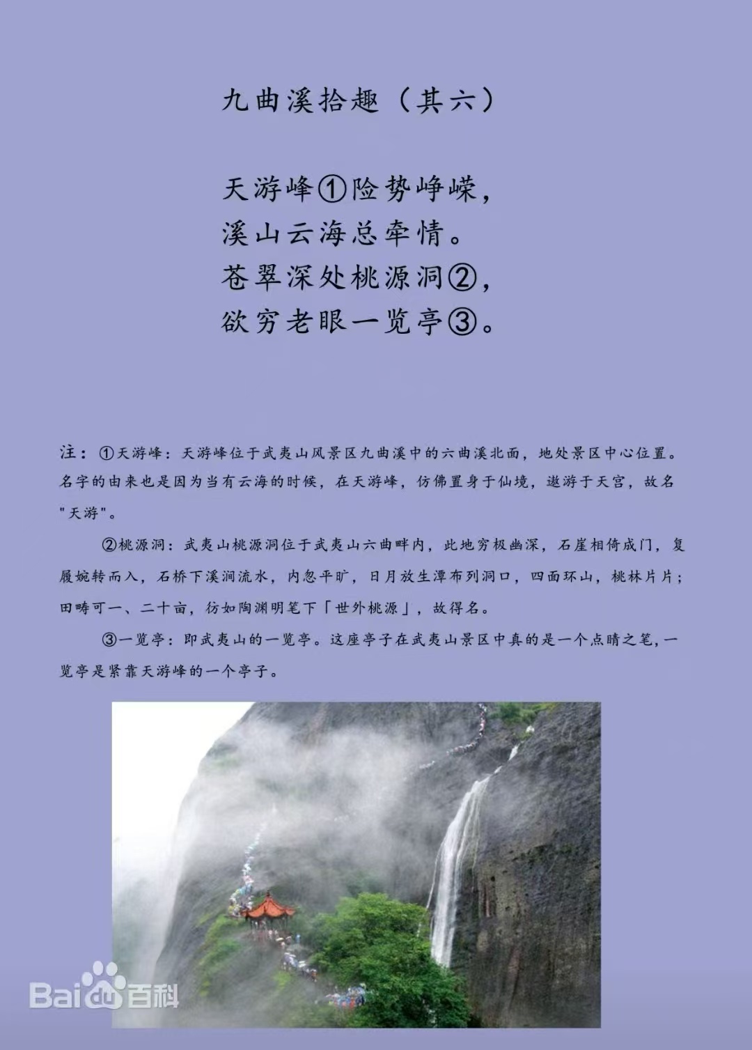 中国林成宙诗词研究中心成立插图5