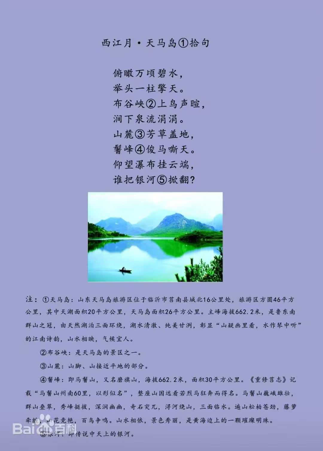 中国林成宙诗词研究中心成立插图7