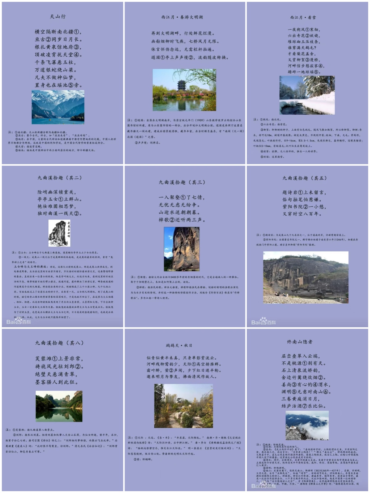 中国林成宙诗词研究中心成立插图8