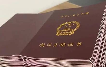 今年上半年中小学教师资格考试今起报名插图