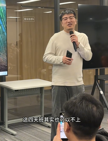 2月只上4天班！张雪峰称公司春节放假22天