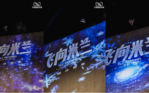 从雪域飞向米兰：一场在大跳台上演的天猫冰雪三部曲