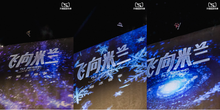 从雪域飞向米兰:一场在大跳台上演的天猫冰雪三部曲插图 从雪域飞向米兰:一场在大跳台上演的天猫冰雪三部曲插图