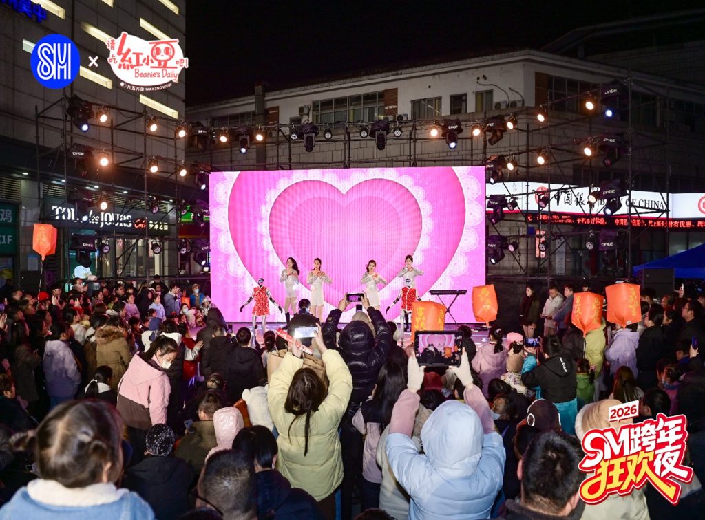 嗨翻跨年夜！苏州 SM 广场 “豆” 来开燥狂欢夜圆满落幕插图