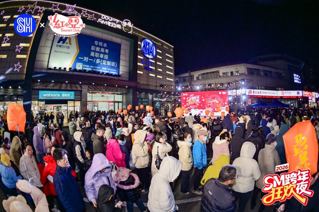 嗨翻跨年夜！苏州 SM 广场 “豆” 来开燥狂欢夜圆满落幕插图3