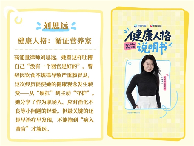 从身份认同到心智占领，「健康人格说明书」让品牌融入用户生活插图7