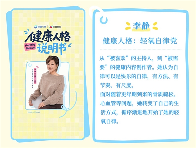 从身份认同到心智占领，「健康人格说明书」让品牌融入用户生活插图9
